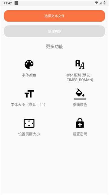 扫描文档助手安卓版