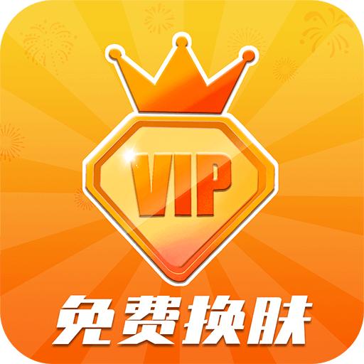 23换肤app