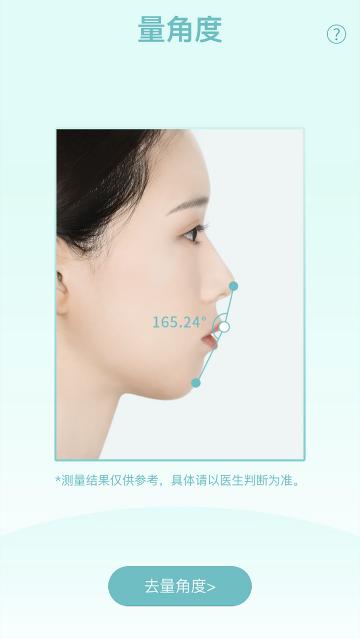 极牙矫正记录app