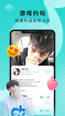 go浪语音交友平台截图1