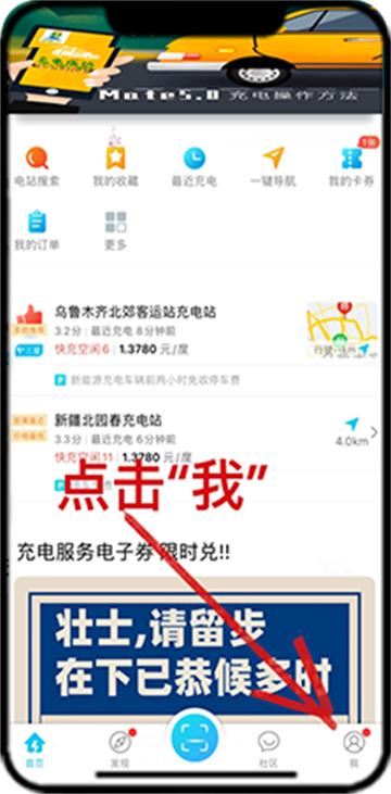 e疆充app官方下载