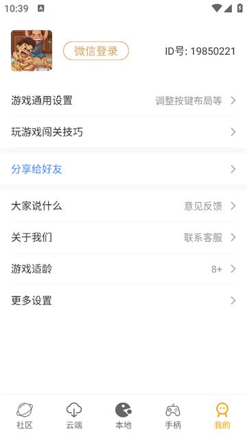 怀旧游戏馆app