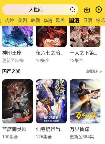 速映影院app 速映影院app