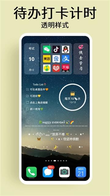 XWidgetapp(X组件)