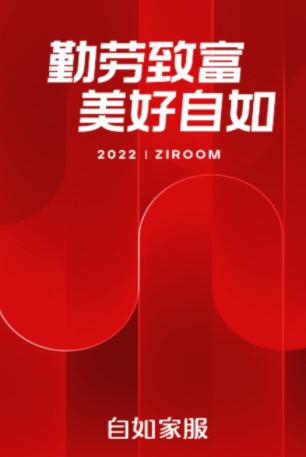超级家服师app 超级家服师app
