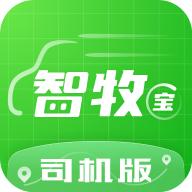 智牧宝司机版下载