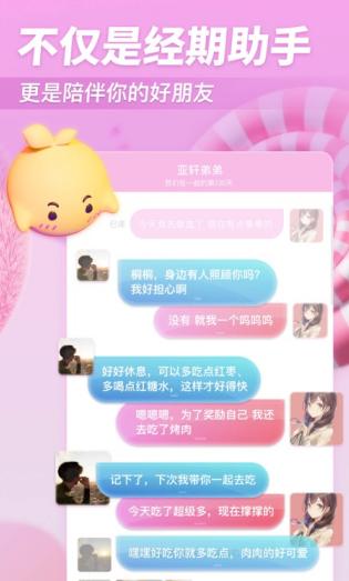 小柚酱app 小柚酱app