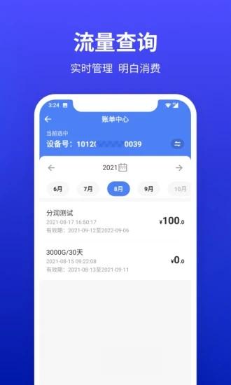 互电app截图1