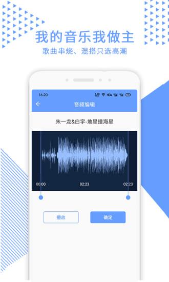 视频裁剪app截图1