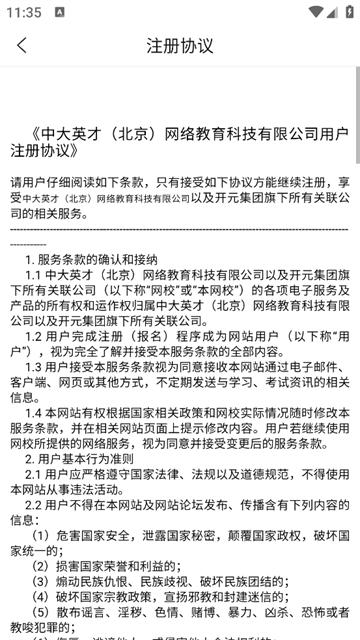 测绘工程师准题库app