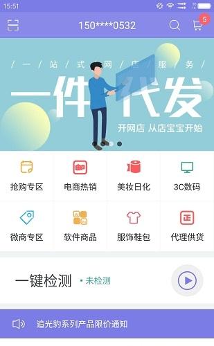 店宝宝app截图0