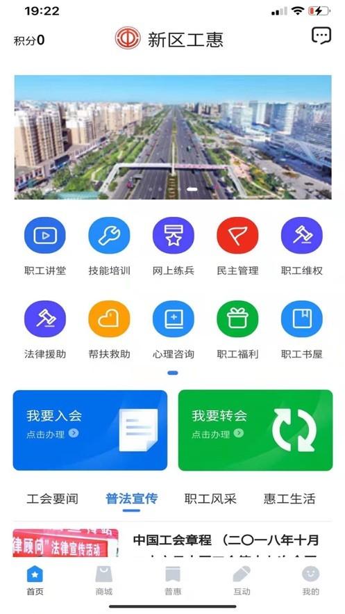 兰州新区工惠app截图1