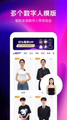智影数字人app下载