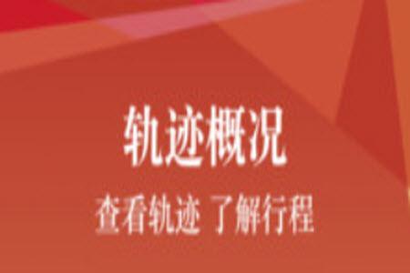 手机定位器追踪器免费版app(输入手机号就能定位)