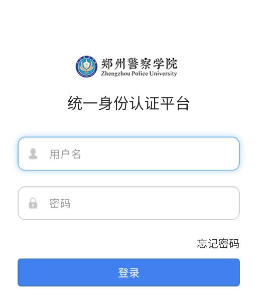 智慧郑警app