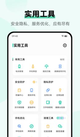 i管家官方下载 i管家官方下载