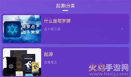 塔罗牌占卜app解锁会员版