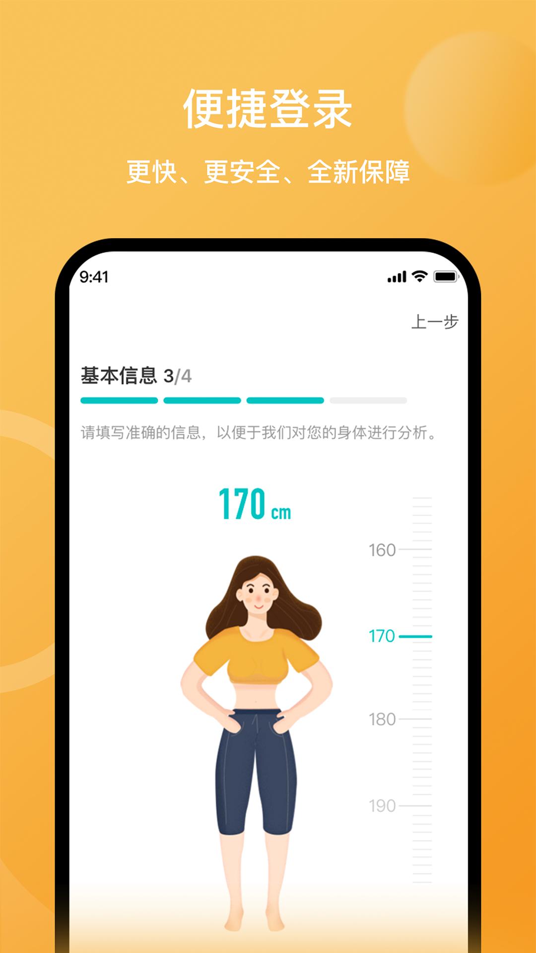 轻了么app截图0