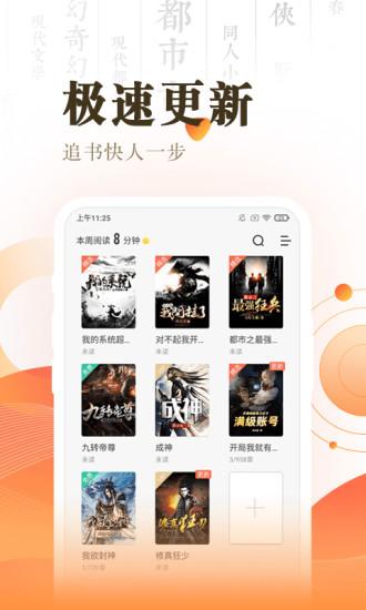 宜搜小说快读版app截图0