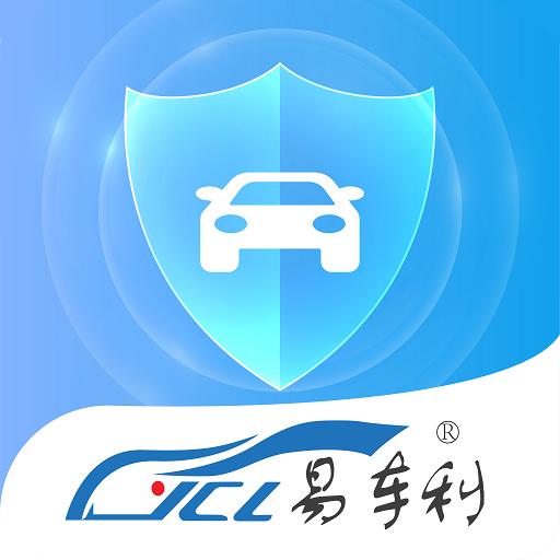 易车利安防app