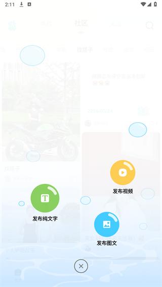 珊瑚礁大学生专属社区 珊瑚礁大学生专属社区