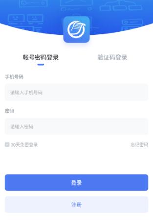 勤上口袋办公app 勤上口袋办公app