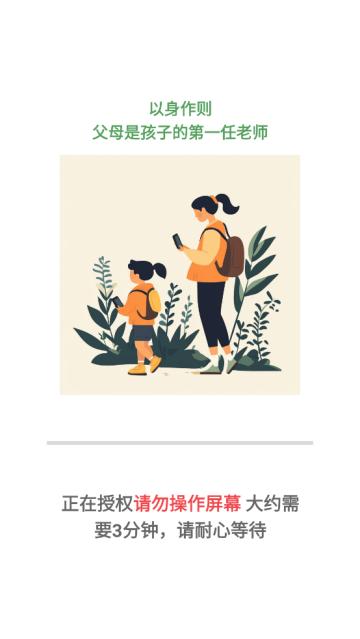 守护宝孩子端app