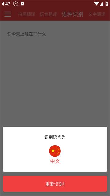 外语拍照翻译机官方版