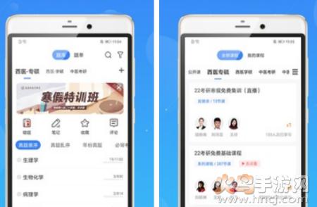 蓝基因中医执业助理app