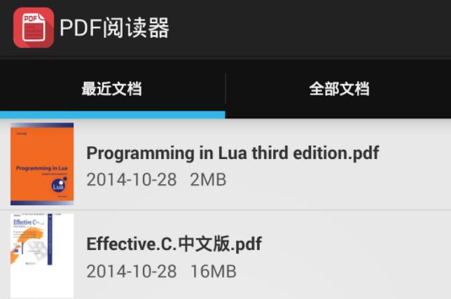 pdf阅读器去广告安卓版