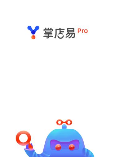 掌店易pro手机版