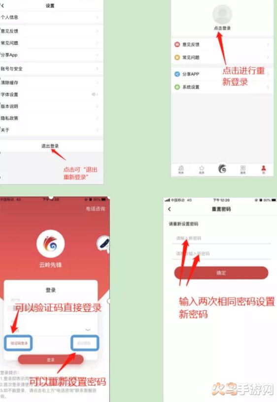 云岭先锋手机app下载安装