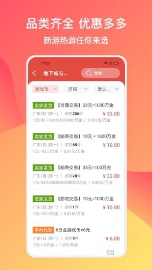 780g游戏交易平台截图1