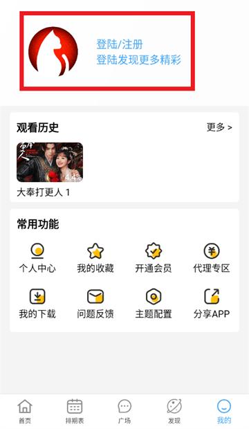 追剧猫2025最新版下载