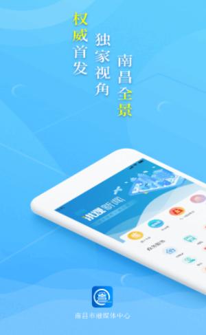 洪观新闻app下载