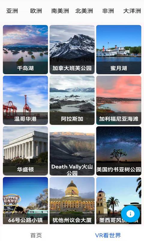 街景地图app截图1