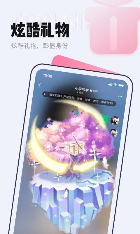 等ta交友软件截图3