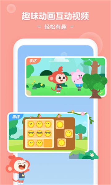 小猴启蒙APP(学而思启蒙)