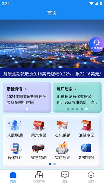 炼厂汇app官方下载