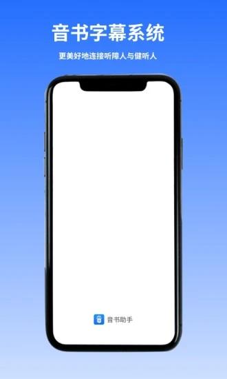 音书教学App下载安装