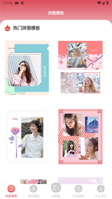 去水印抠图大师软件