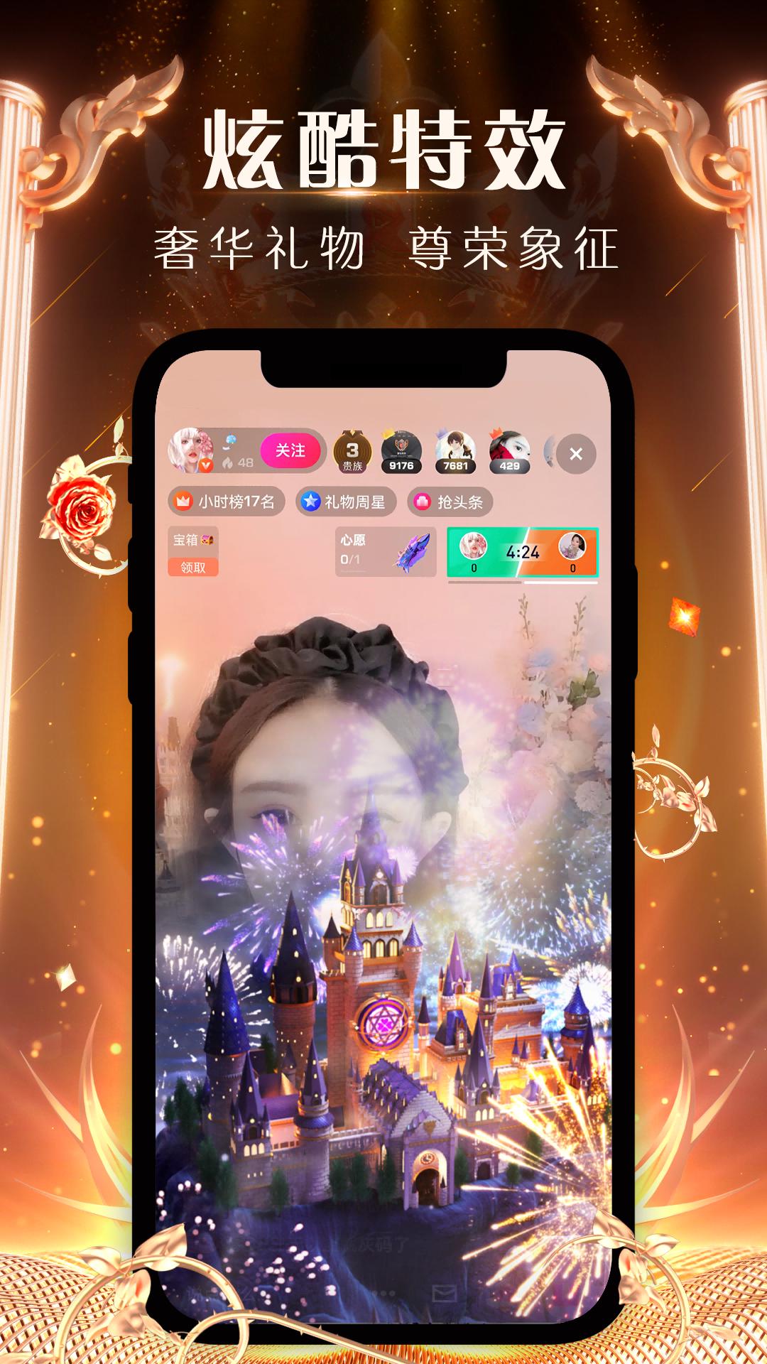 腾讯NOW直播app下载安装截图3