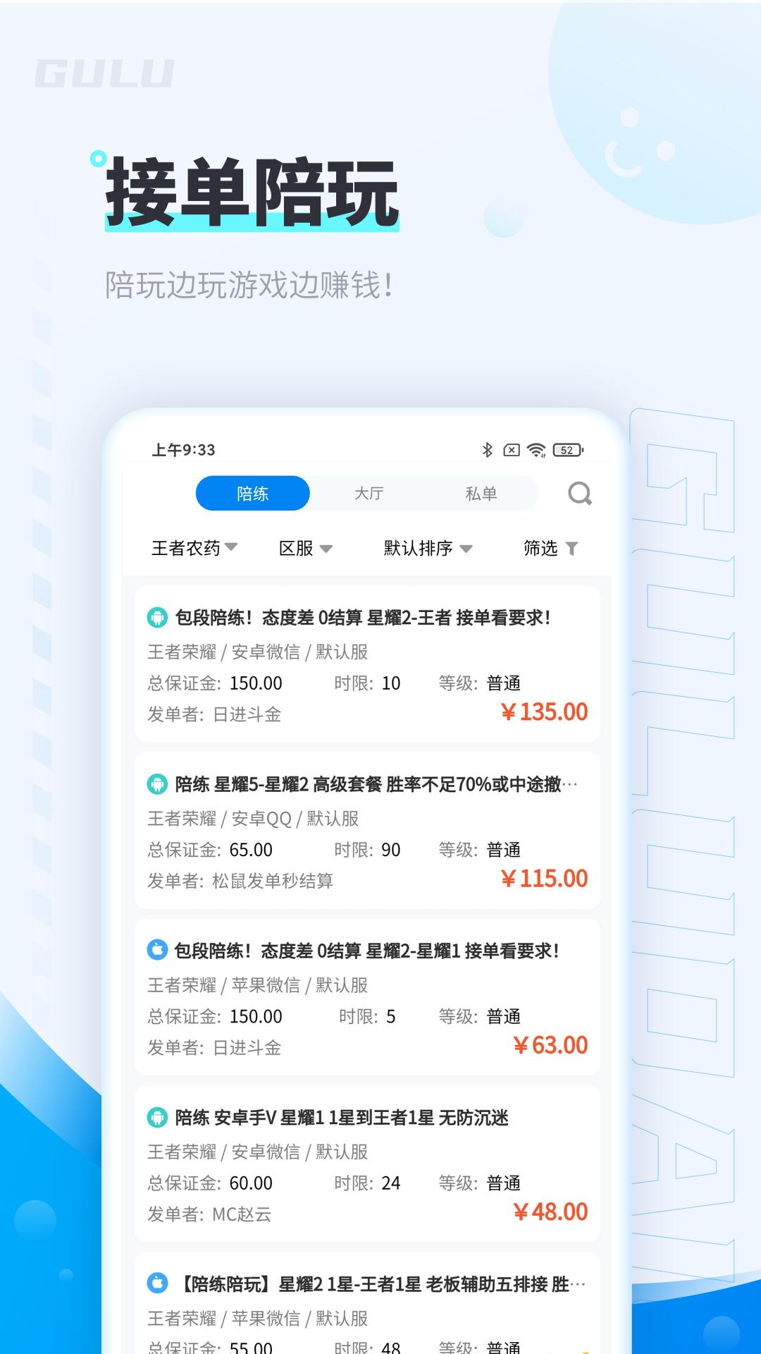 咕噜大神平台截图2
