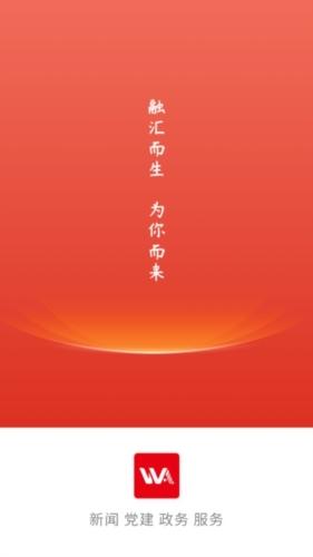 冀云武安客户端app下载
