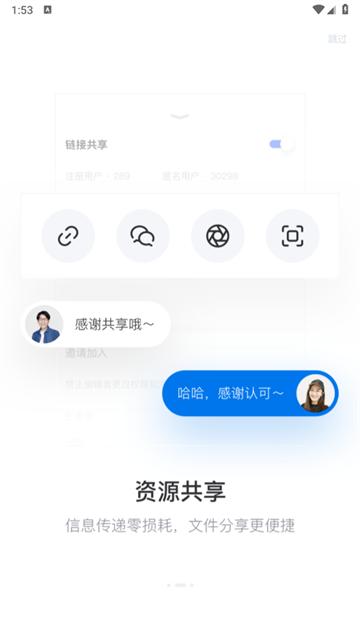 永中文档app