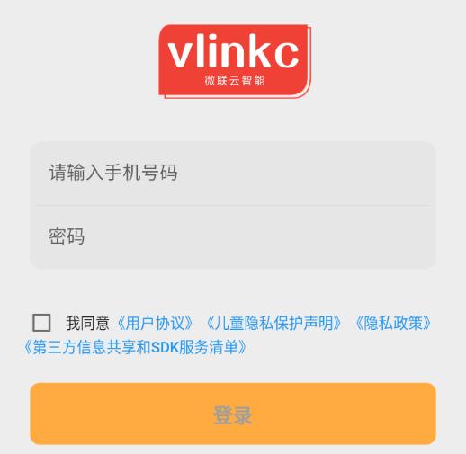 微联云智能app 微联云智能app