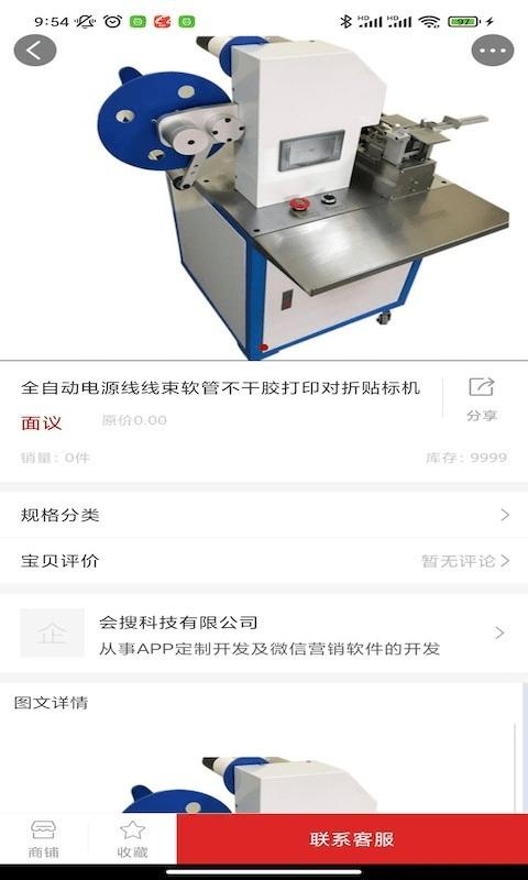 电子器材交易app截图1