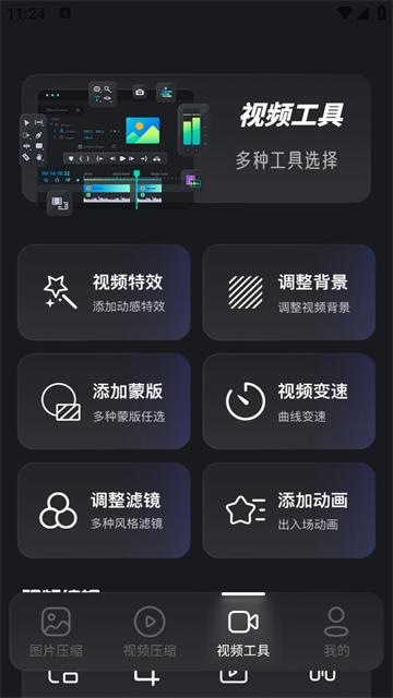 图片像素PS照片压缩器软件