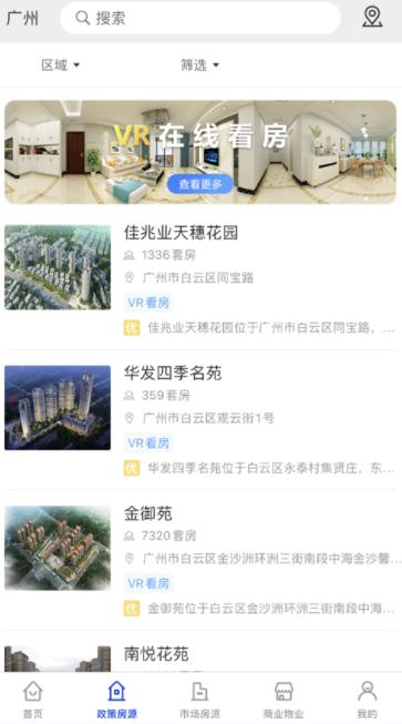 珠江租赁app 珠江租赁app