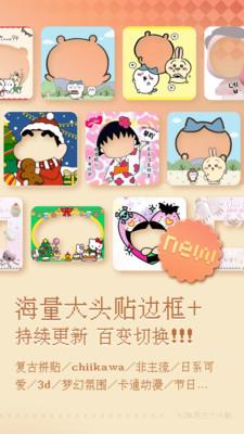 复古大头贴app